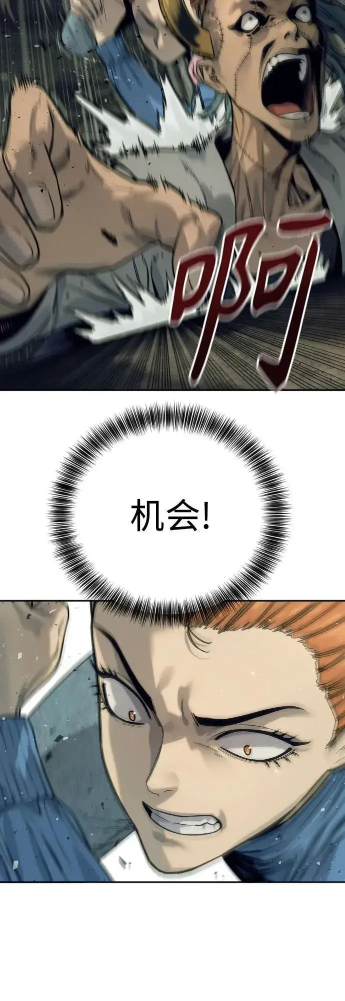 《杀手转职》[第51话] PTSD图69
