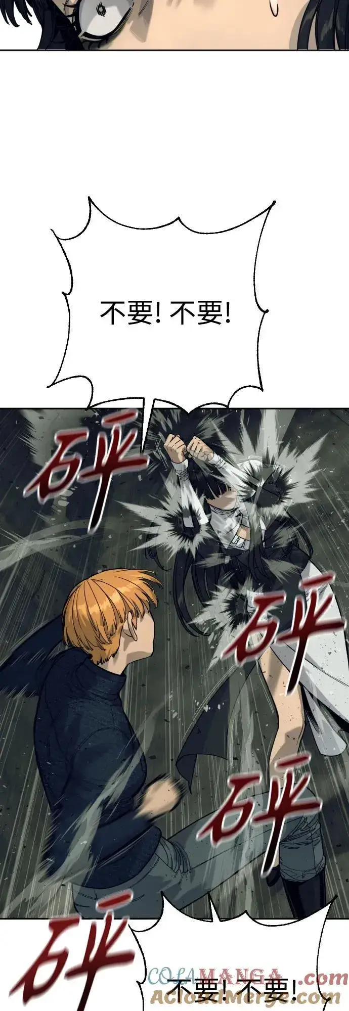 《杀手转职》[第51话] PTSD图7