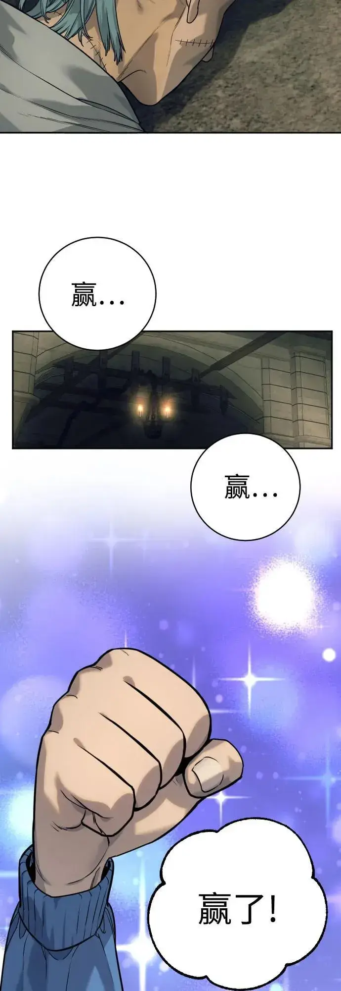 《杀手转职》[第51话] PTSD图72