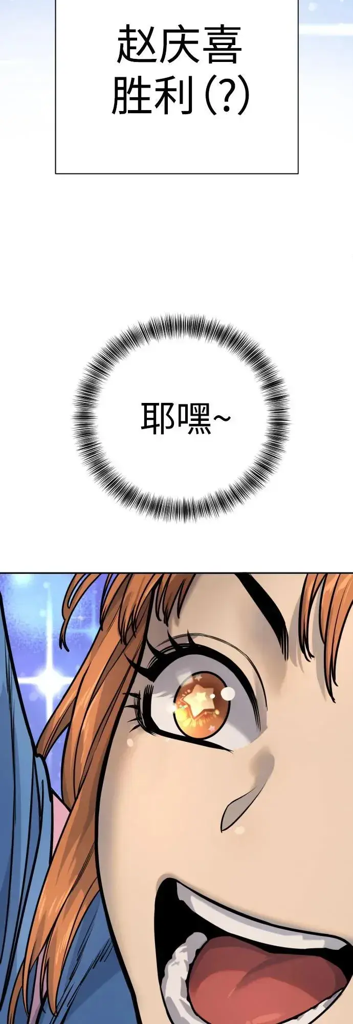 《杀手转职》[第51话] PTSD图74