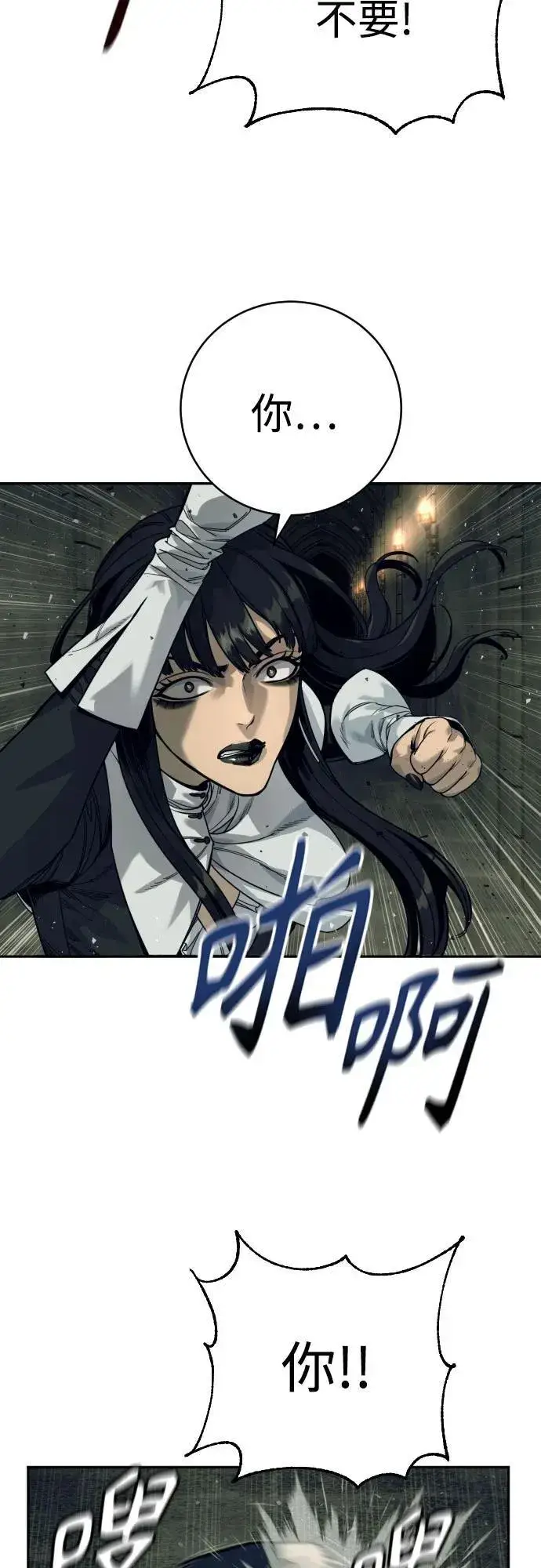 《杀手转职》[第51话] PTSD图8