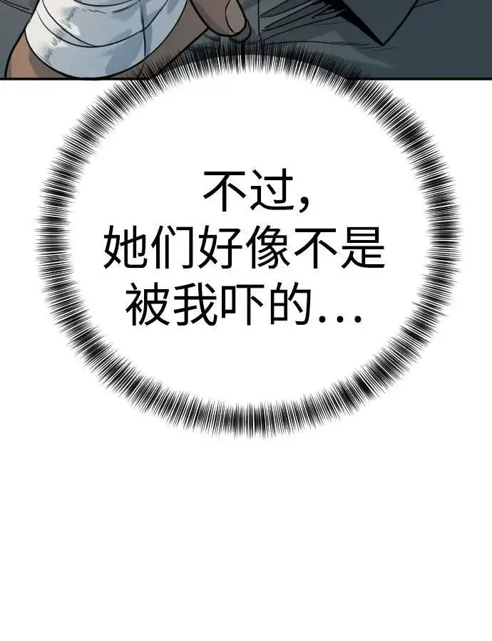 《杀手转职》[第52话] 装扮图32