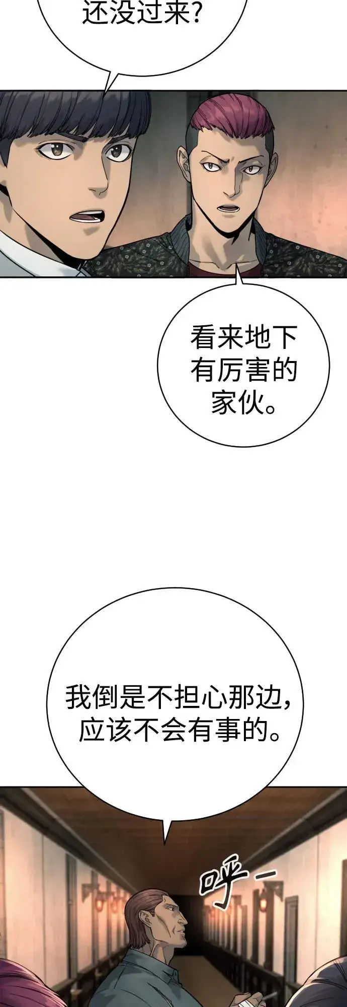 《杀手转职》[第52话] 装扮图38