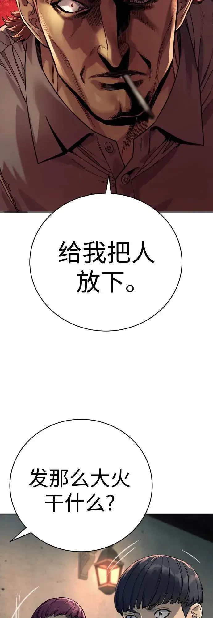 《杀手转职》[第52话] 装扮图47
