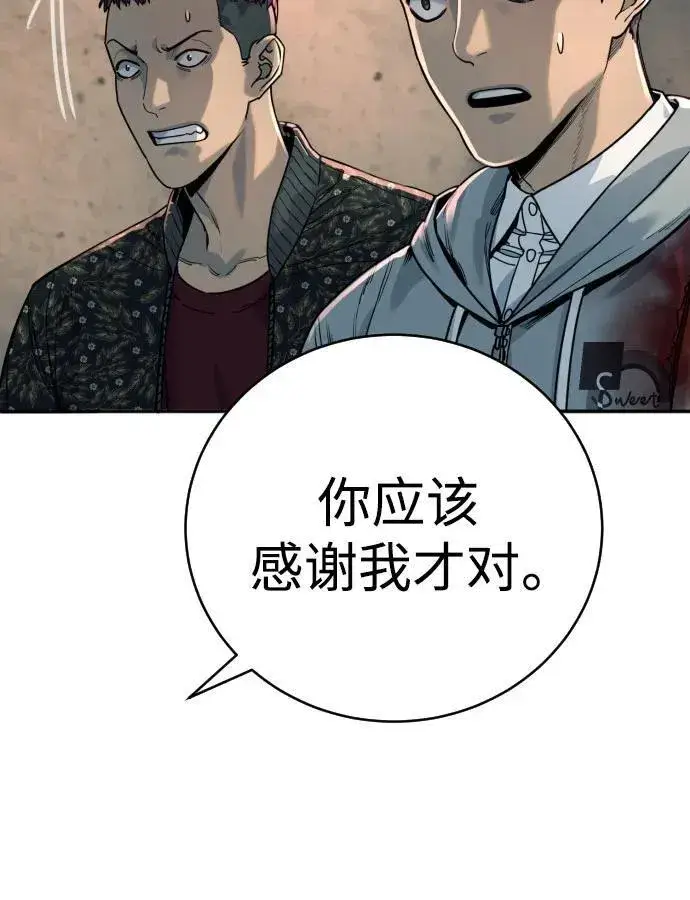 《杀手转职》[第52话] 装扮图48