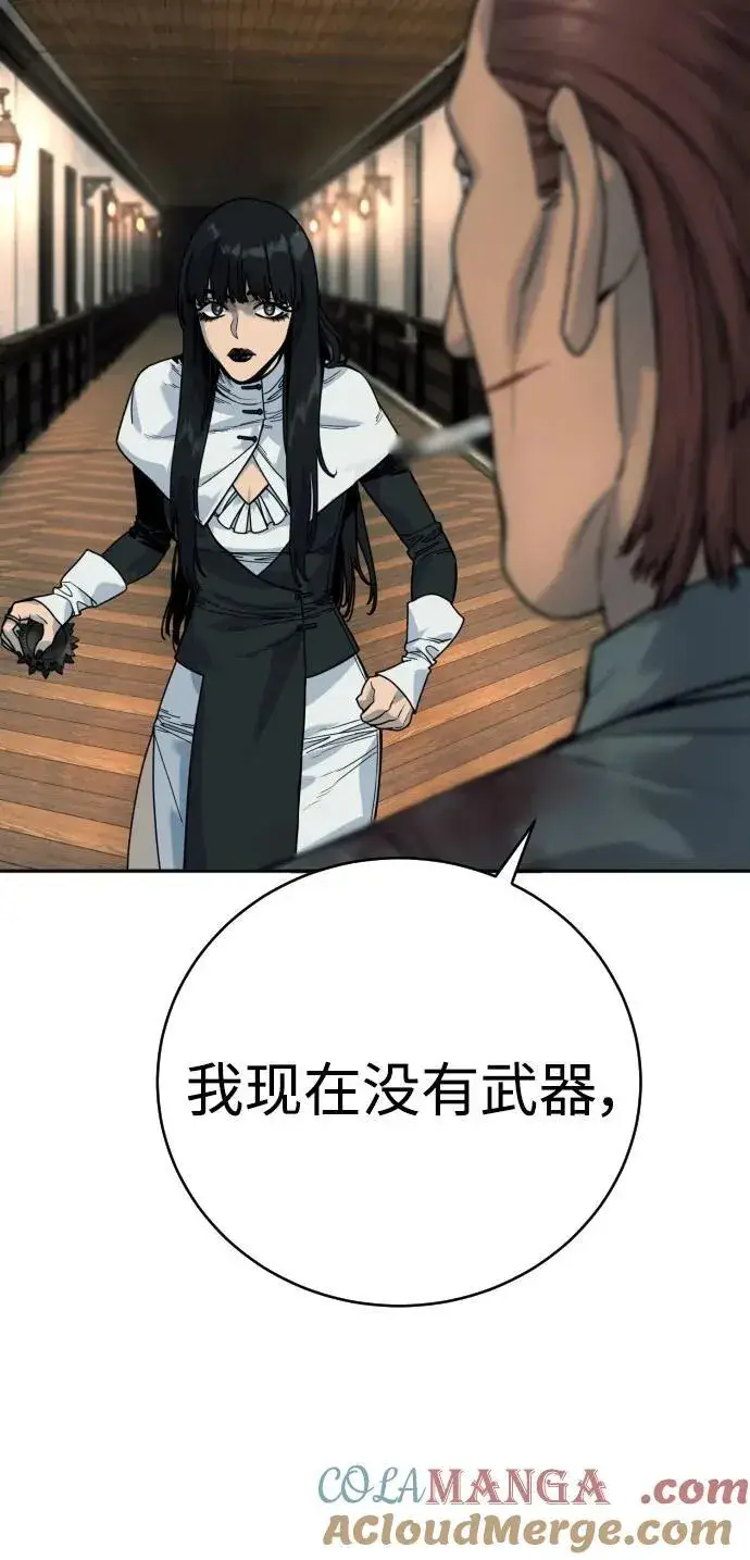 《杀手转职》[第53话] 龙虎相斗图10