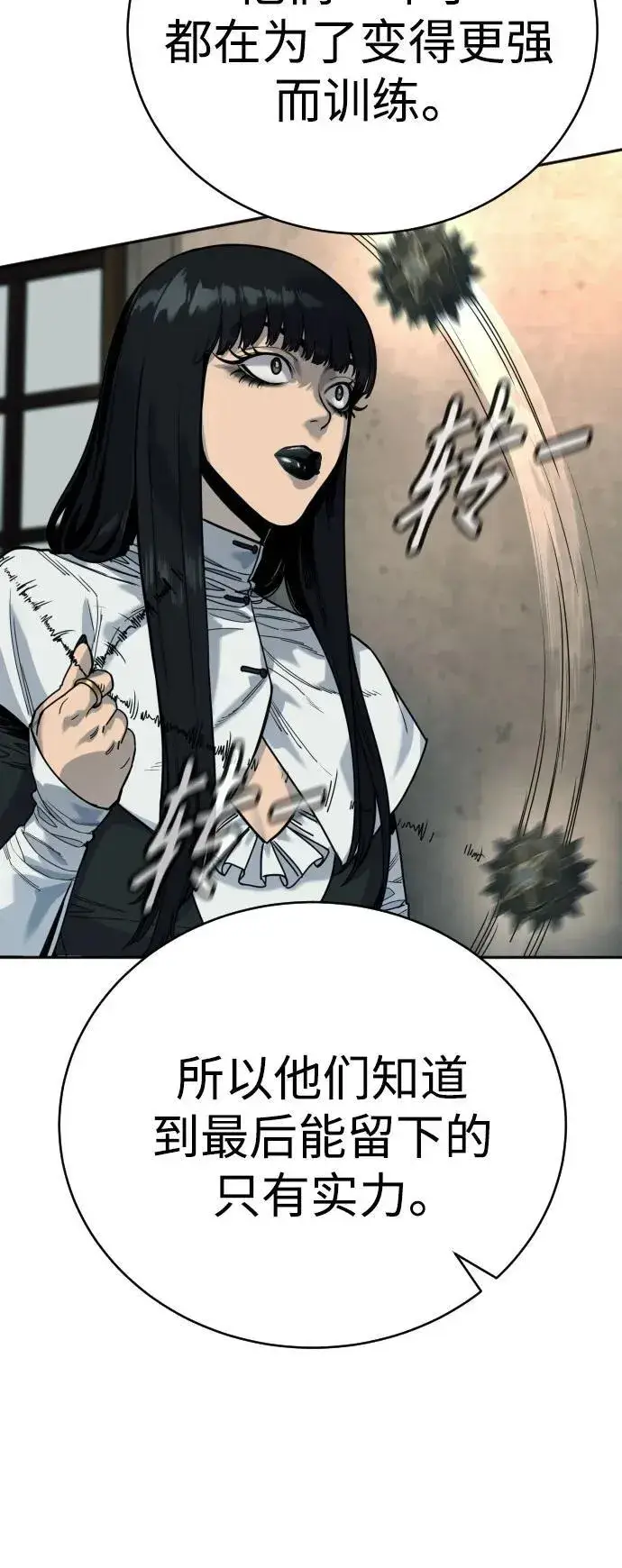 《杀手转职》[第53话] 龙虎相斗图18