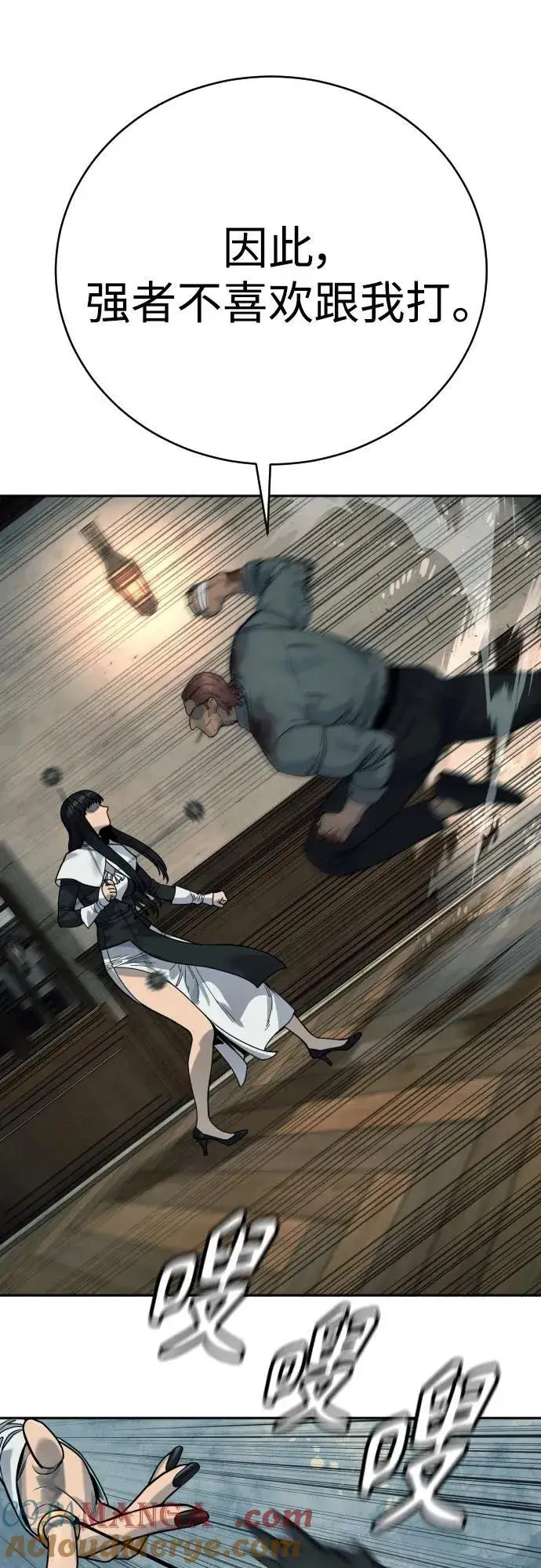 《杀手转职》[第53话] 龙虎相斗图19