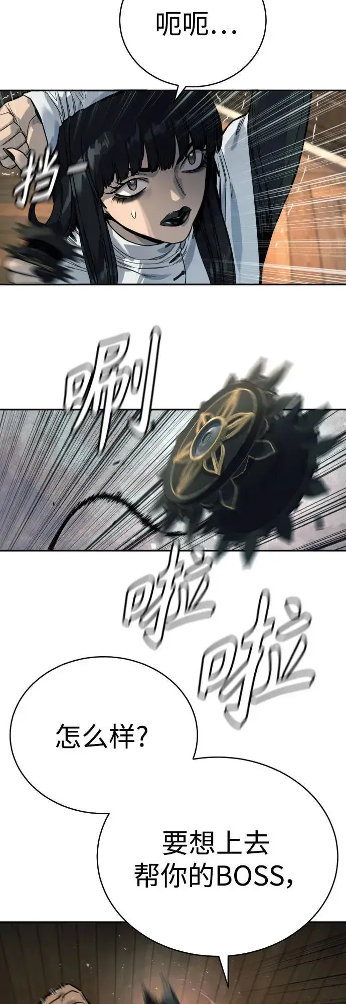 《杀手转职》[第53话] 龙虎相斗图24