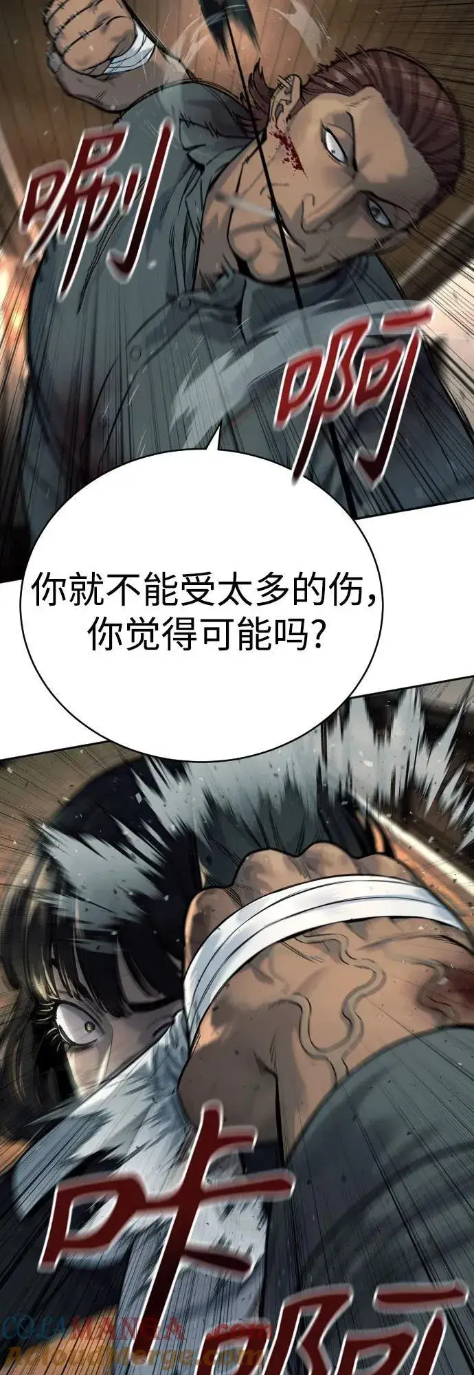 《杀手转职》[第53话] 龙虎相斗图25