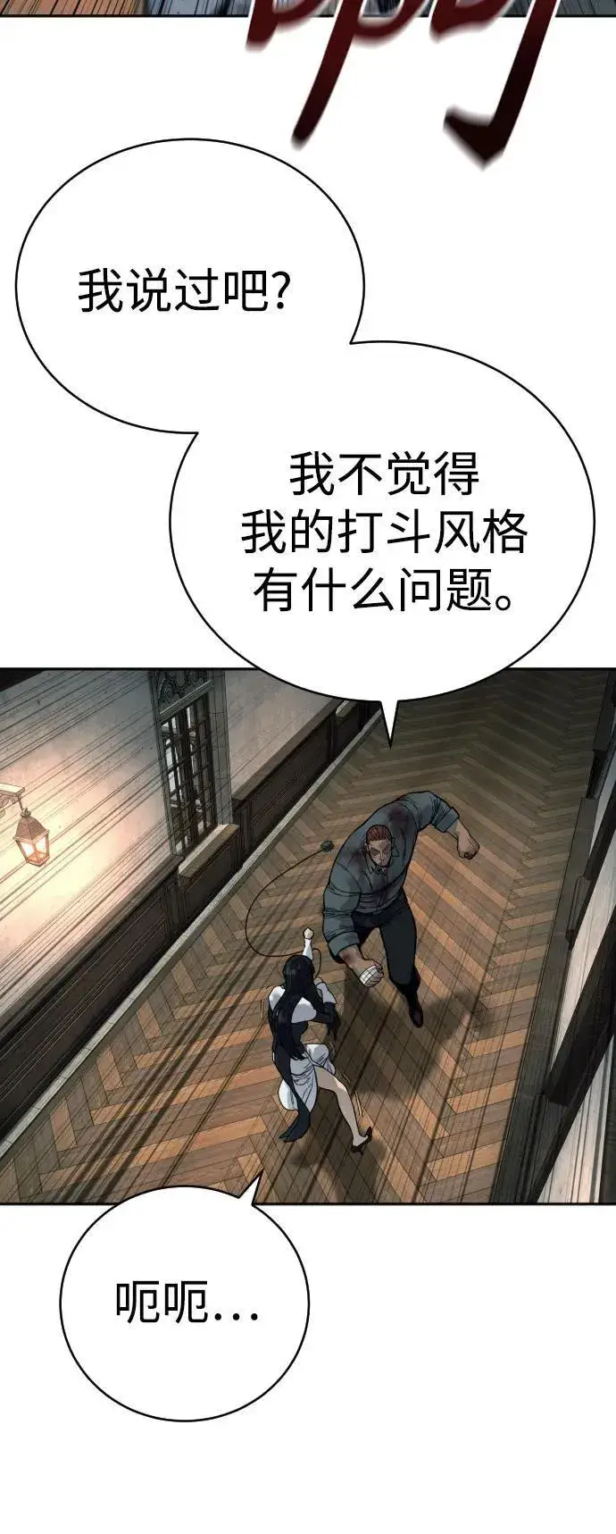 《杀手转职》[第53话] 龙虎相斗图26