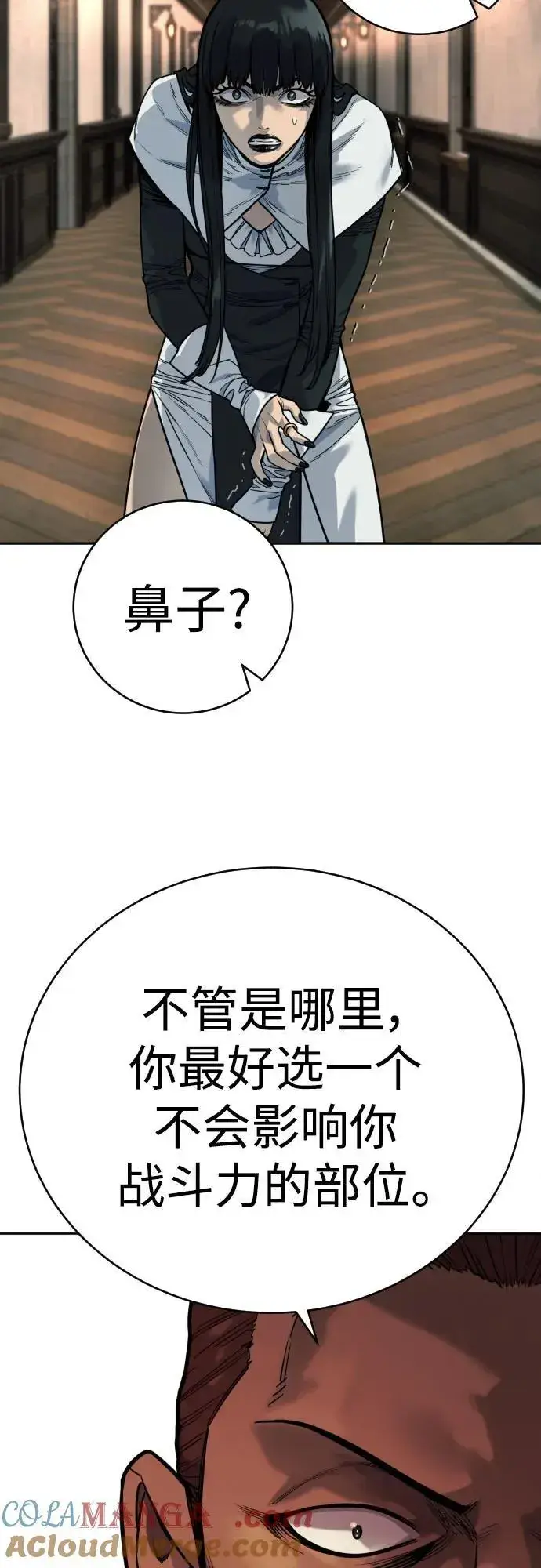 《杀手转职》[第53话] 龙虎相斗图28