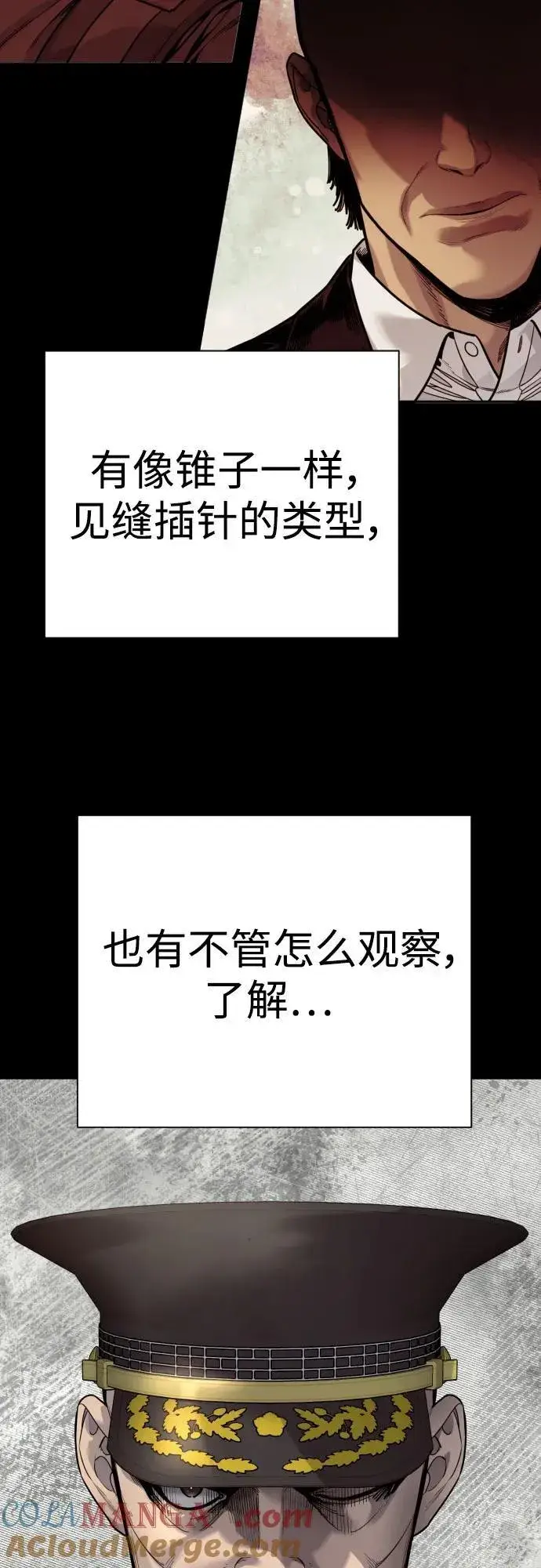 《杀手转职》[第53话] 龙虎相斗图4