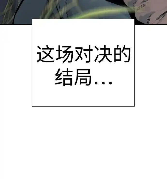 《杀手转职》[第53话] 龙虎相斗图44