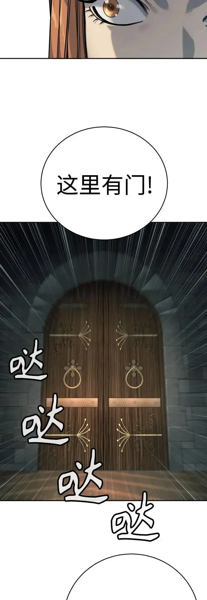 《杀手转职》[第53话] 龙虎相斗图47