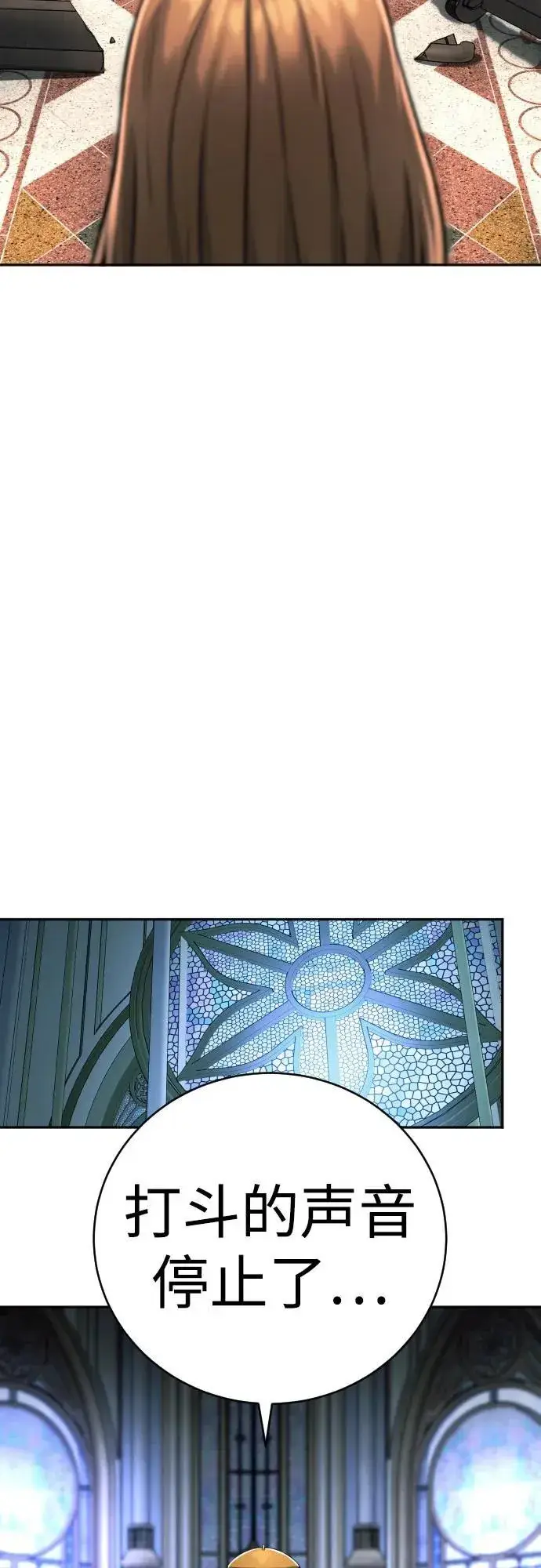 《杀手转职》[第53话] 龙虎相斗图50