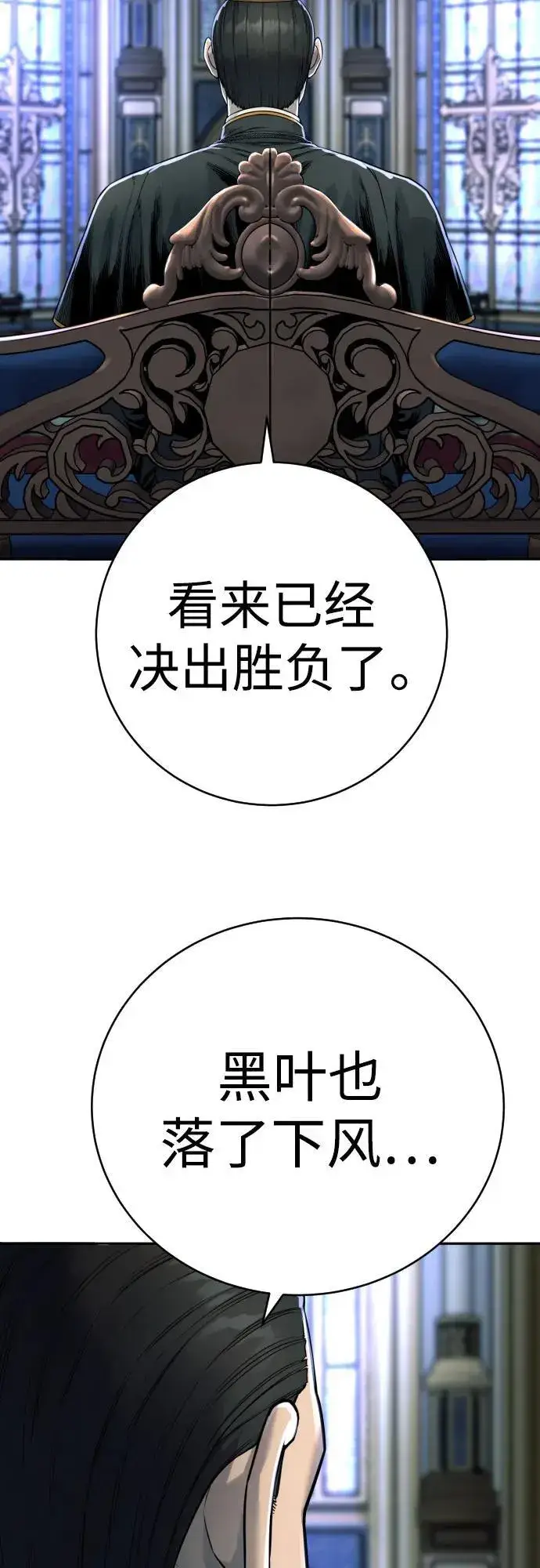 《杀手转职》[第53话] 龙虎相斗图51