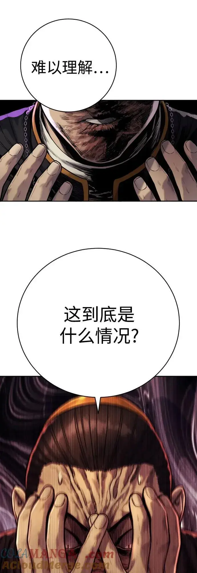 《杀手转职》[第53话] 龙虎相斗图55