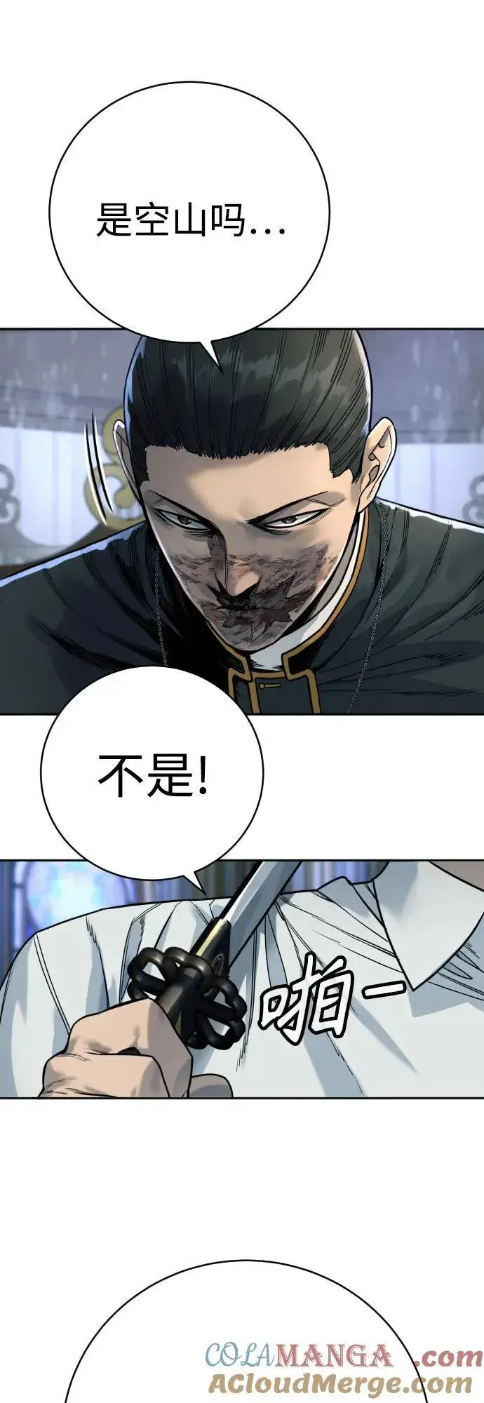 《杀手转职》[第53话] 龙虎相斗图58
