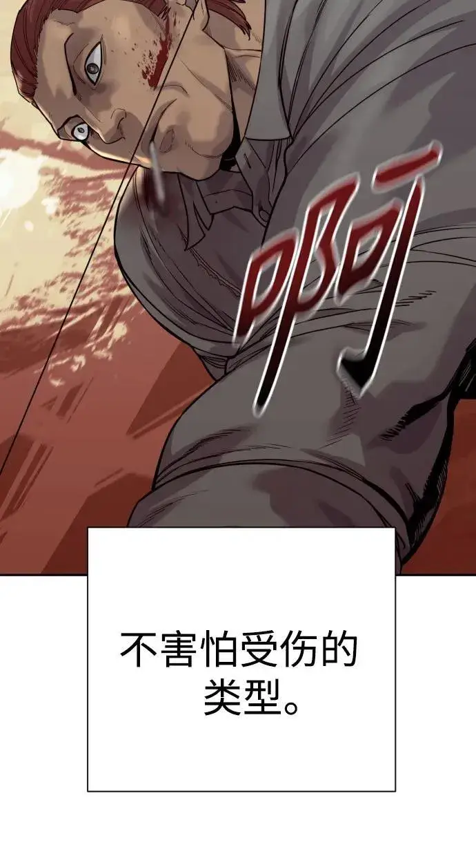 《杀手转职》[第53话] 龙虎相斗图6