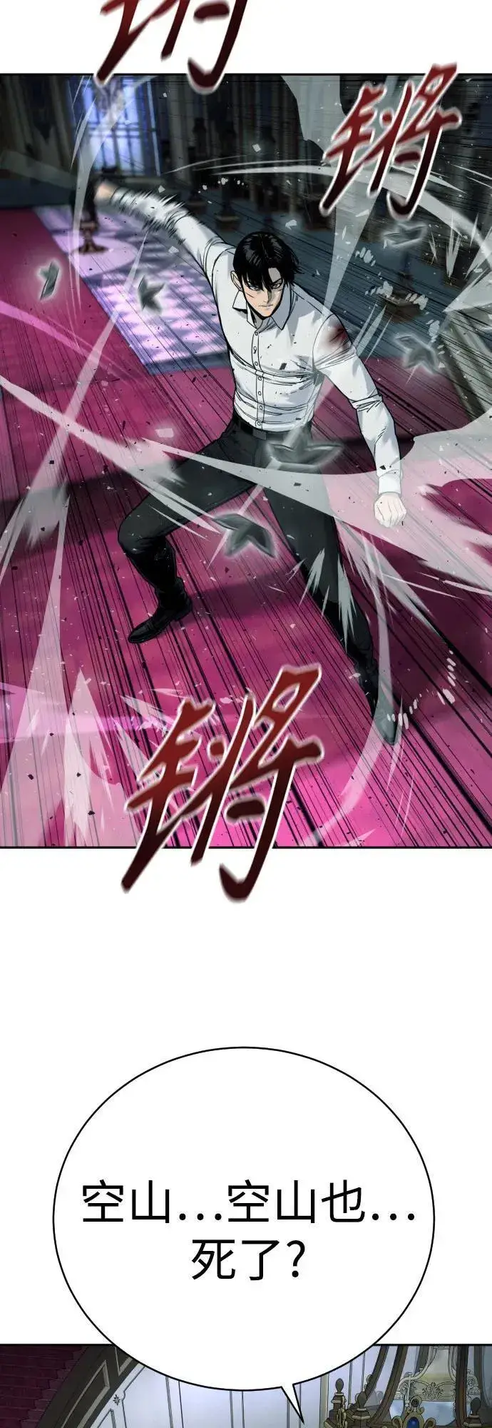 《杀手转职》[第53话] 龙虎相斗图62