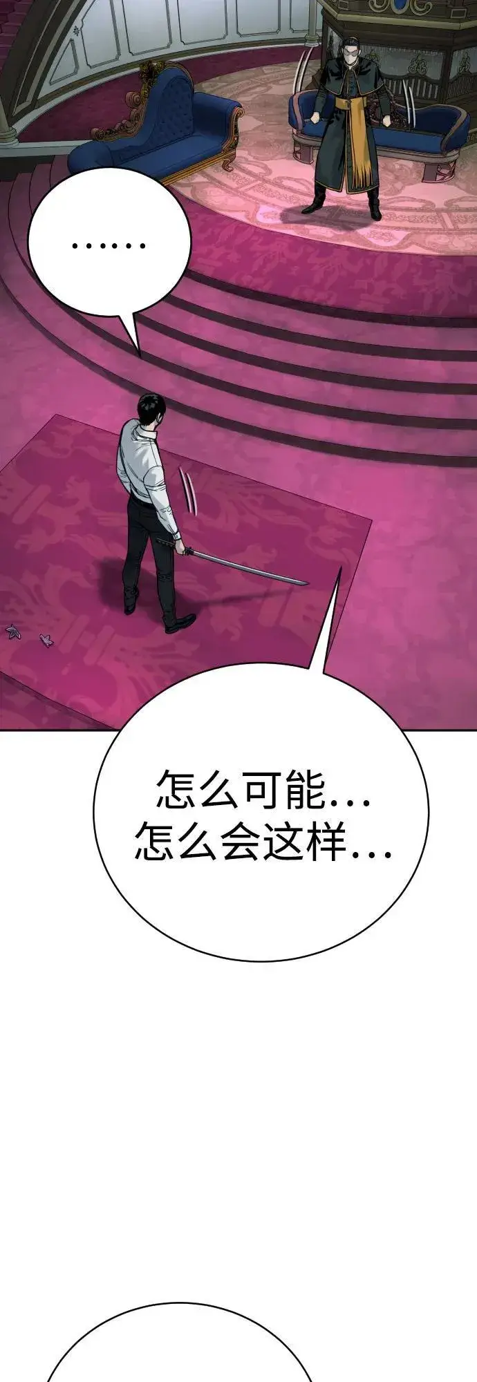 《杀手转职》[第53话] 龙虎相斗图63