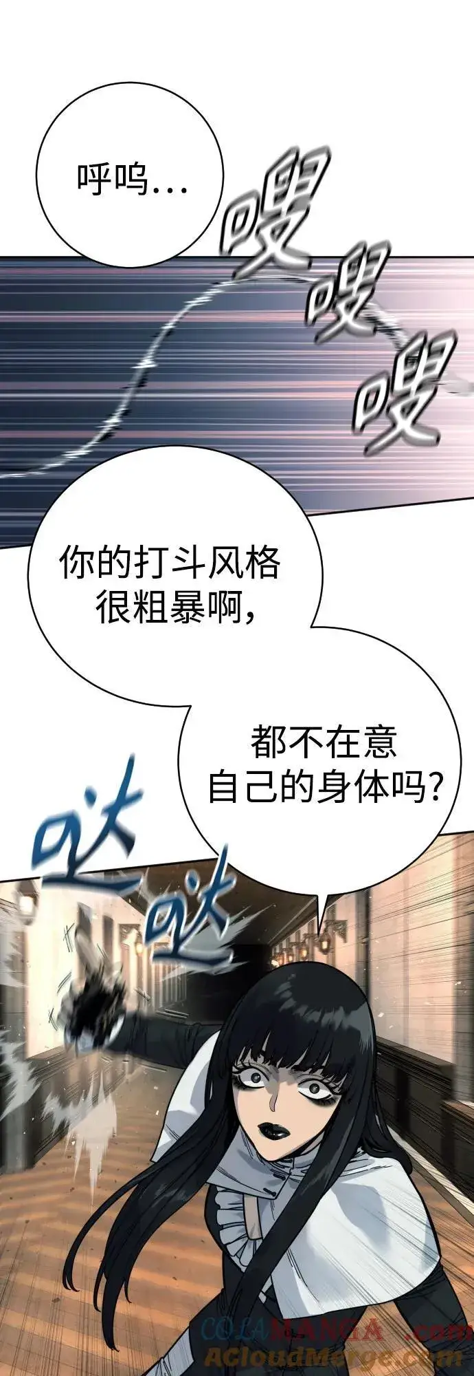 《杀手转职》[第53话] 龙虎相斗图7