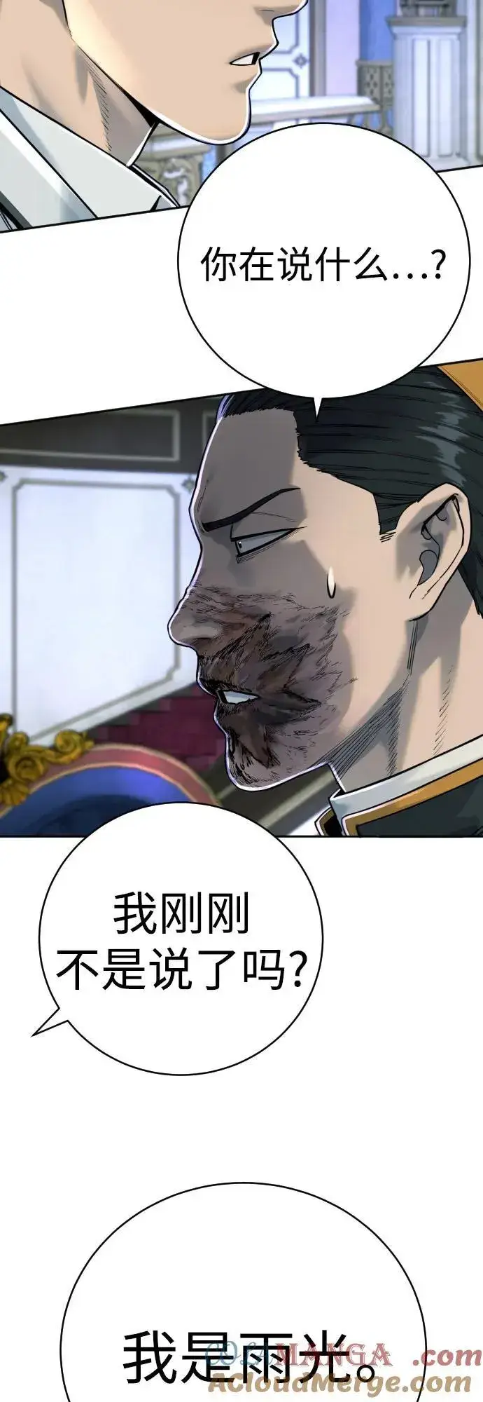 《杀手转职》[第53话] 龙虎相斗图70