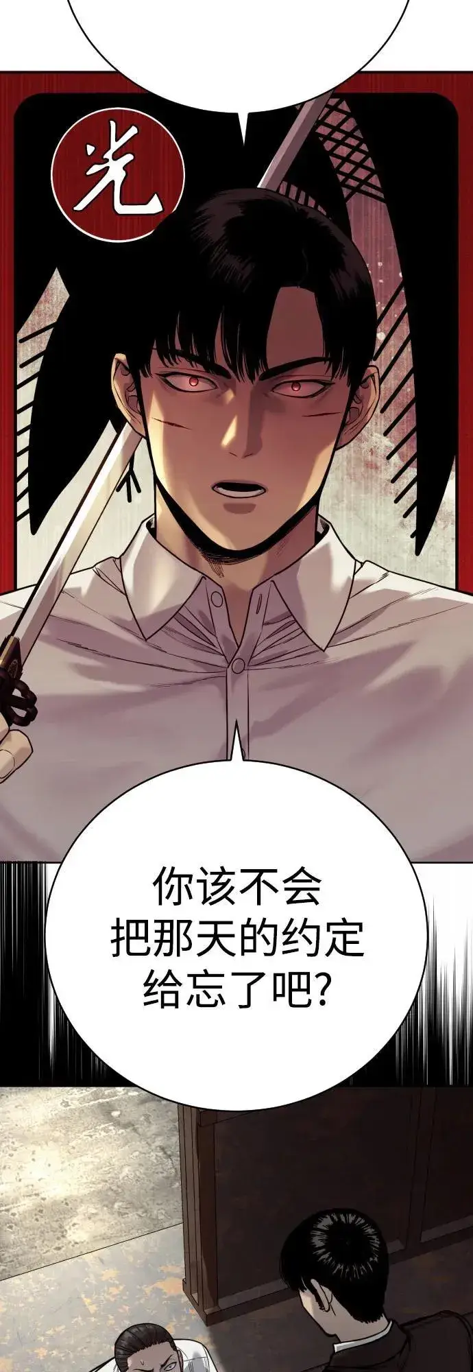《杀手转职》[第53话] 龙虎相斗图71