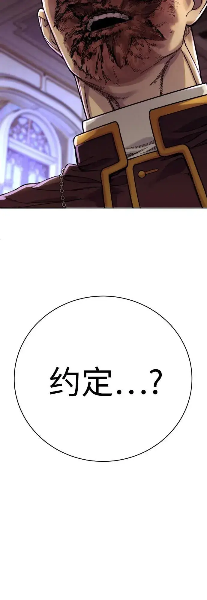 《杀手转职》[第53话] 龙虎相斗图74