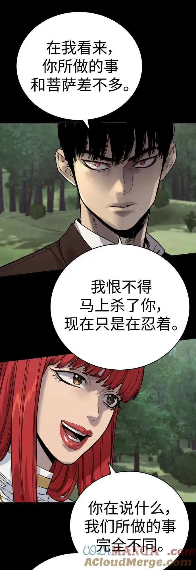《杀手转职》[第54话] 爱图16