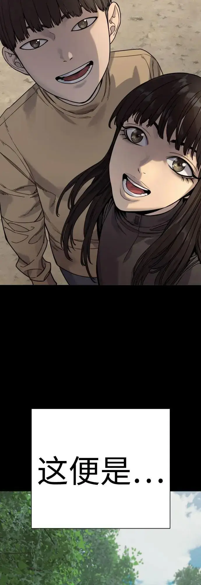 《杀手转职》[第54话] 爱图18