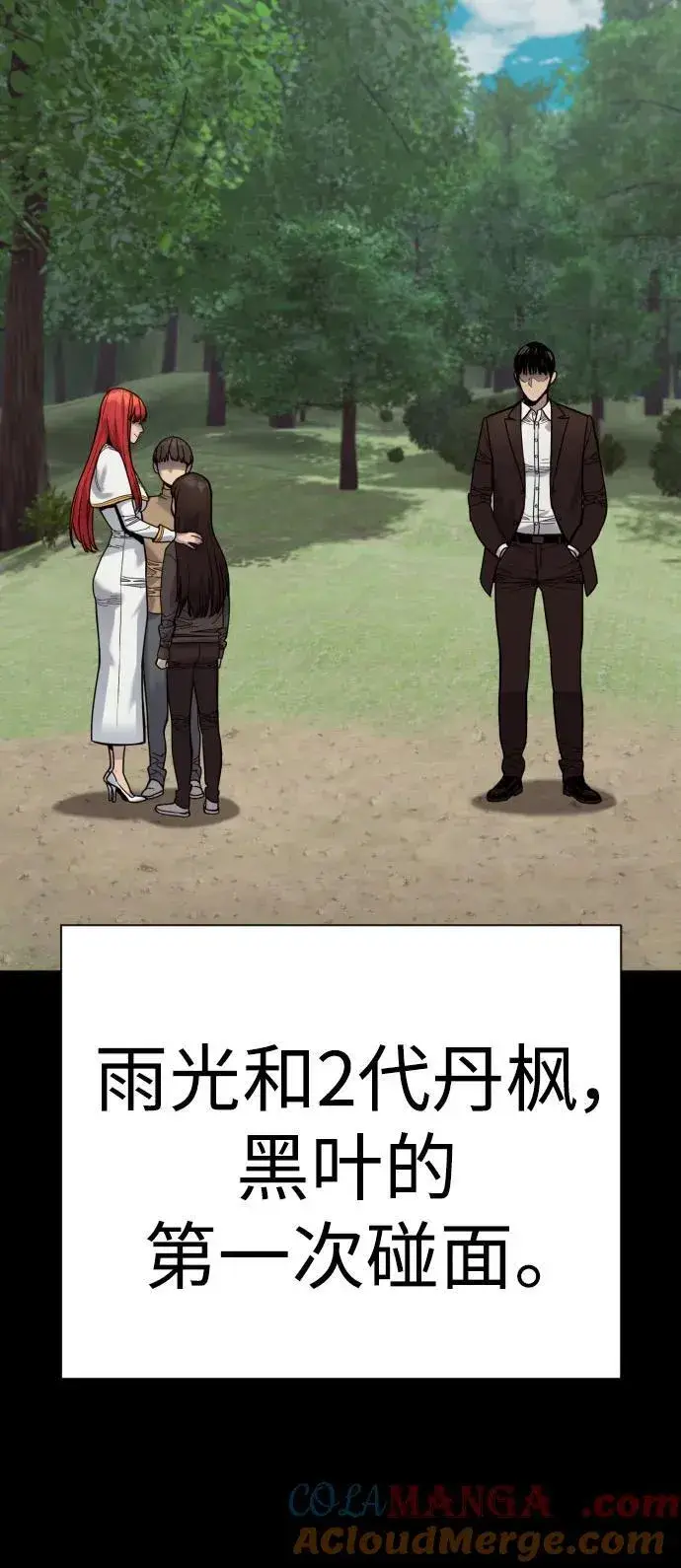 《杀手转职》[第54话] 爱图19