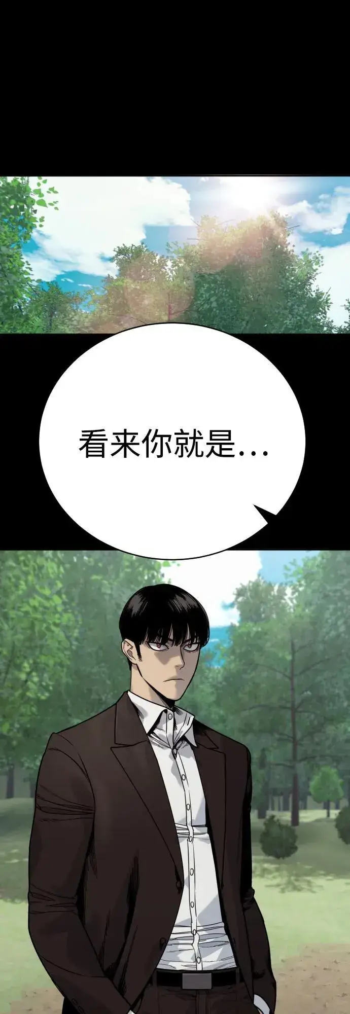 《杀手转职》[第54话] 爱图2