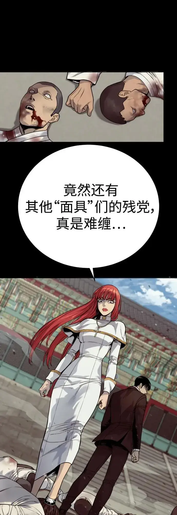《杀手转职》[第54话] 爱图20