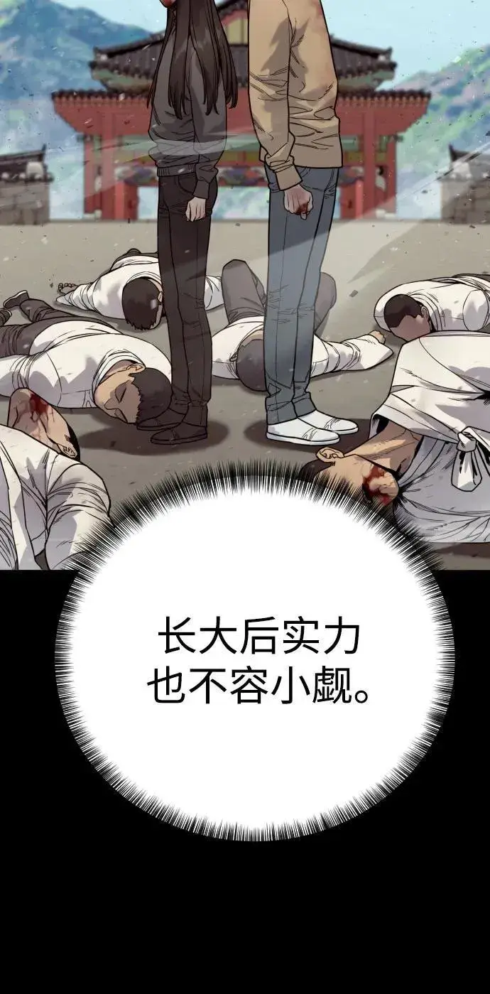 《杀手转职》[第54话] 爱图23