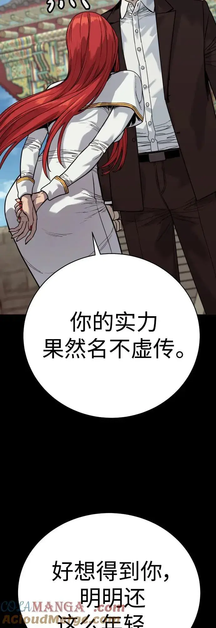 《杀手转职》[第54话] 爱图25