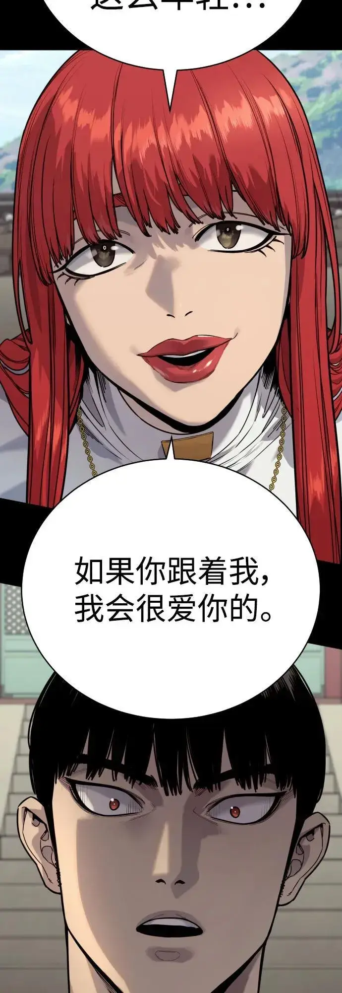 《杀手转职》[第54话] 爱图26