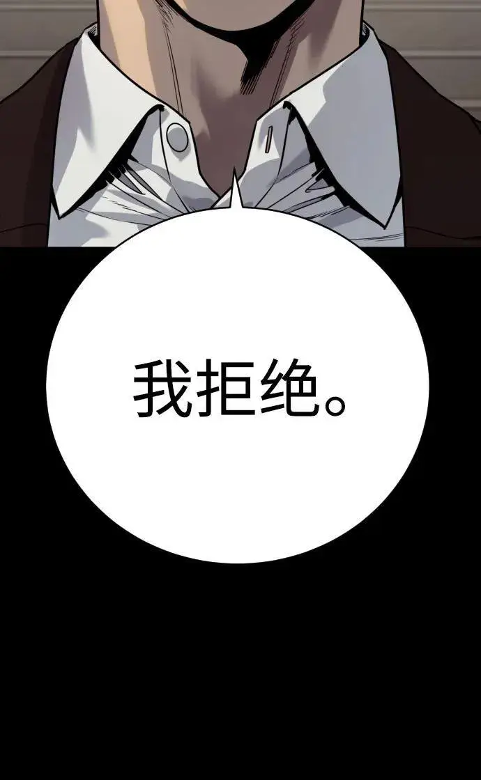 《杀手转职》[第54话] 爱图27