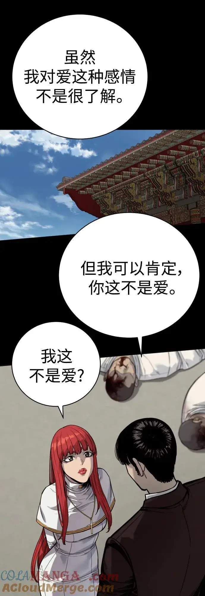 《杀手转职》[第54话] 爱图28