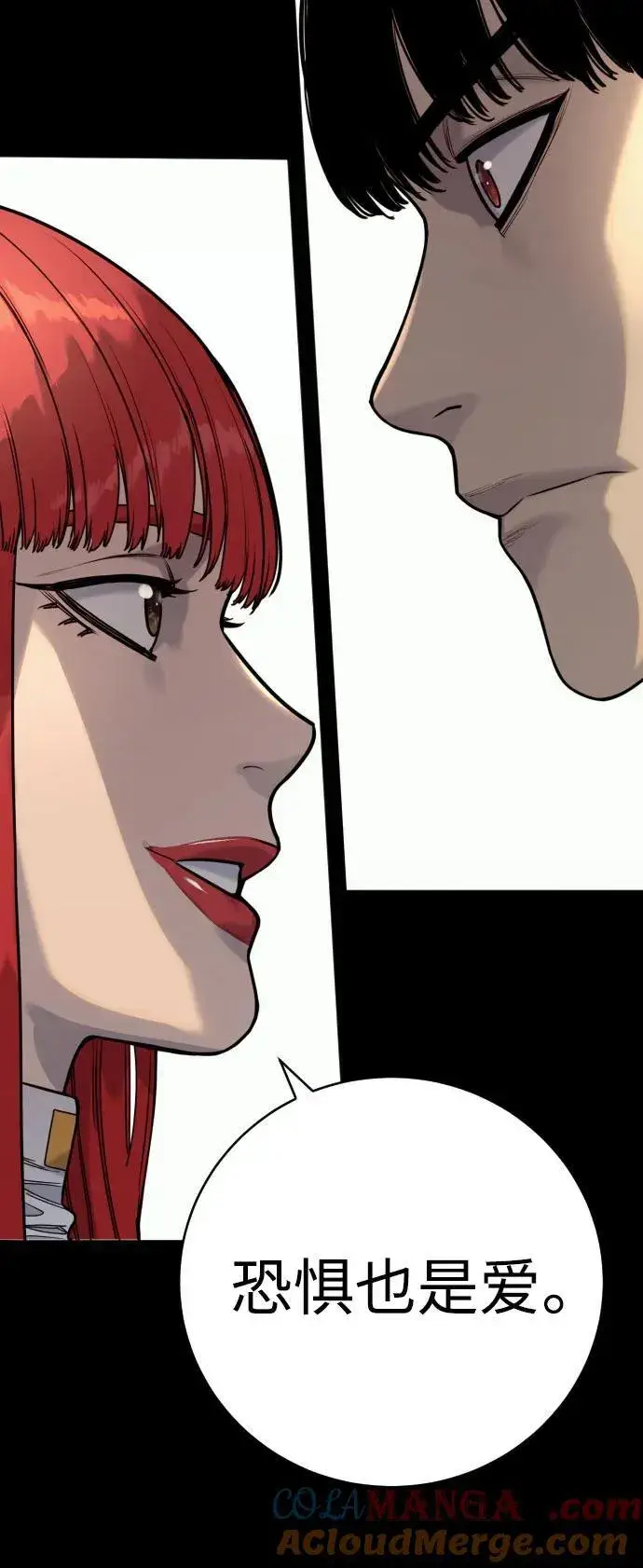 《杀手转职》[第54话] 爱图31