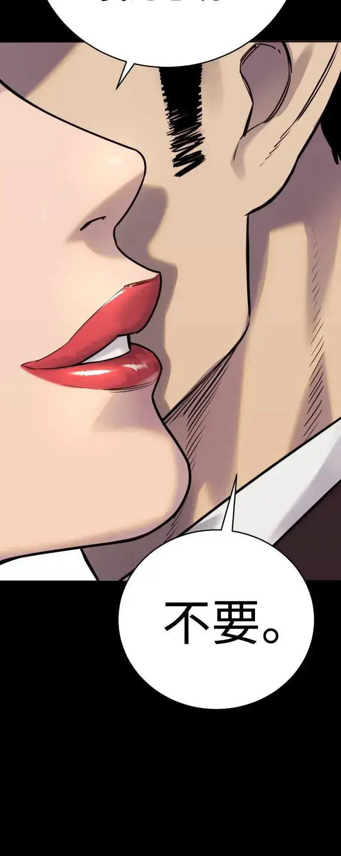 《杀手转职》[第54话] 爱图35