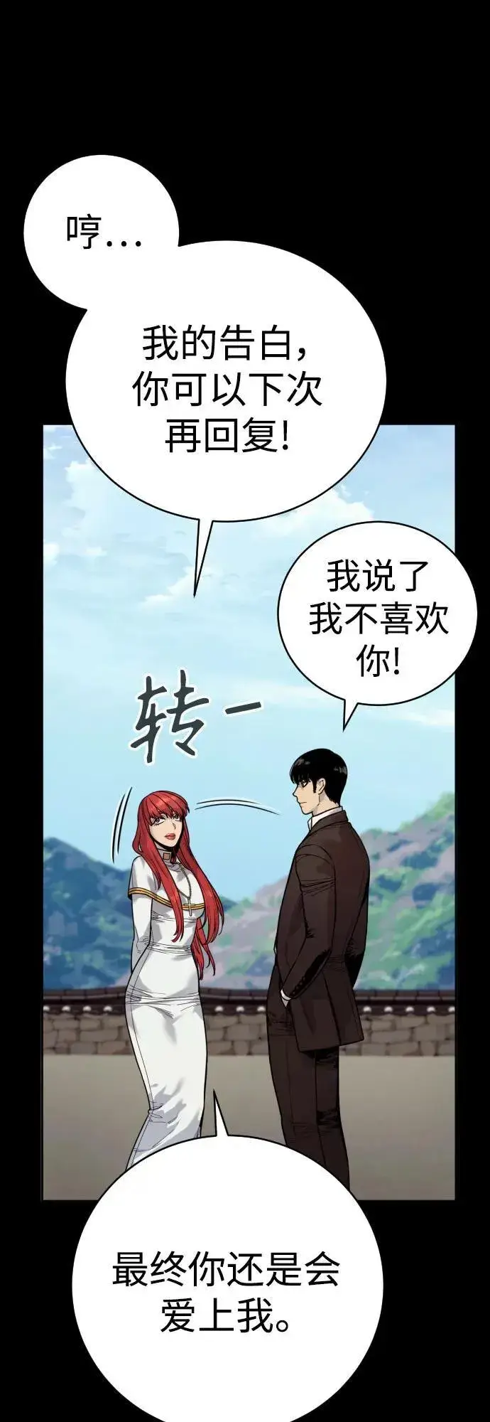 《杀手转职》[第54话] 爱图36