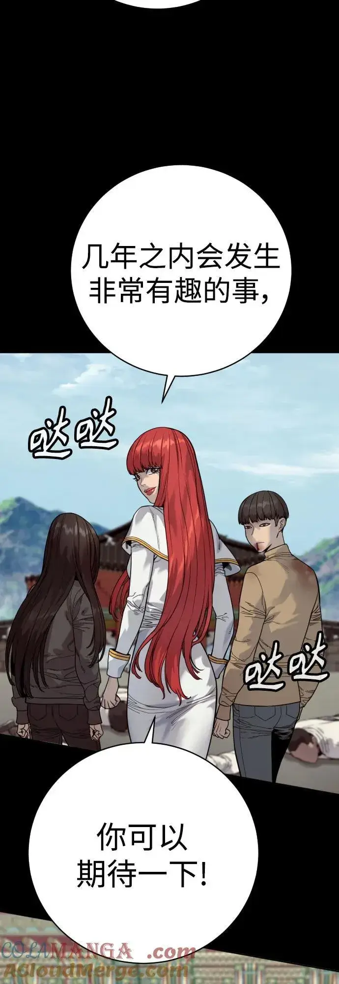 《杀手转职》[第54话] 爱图37