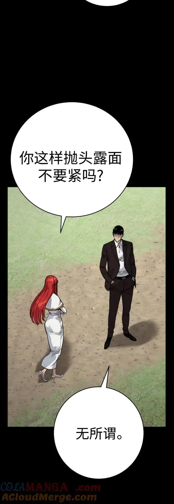 《杀手转职》[第54话] 爱图4
