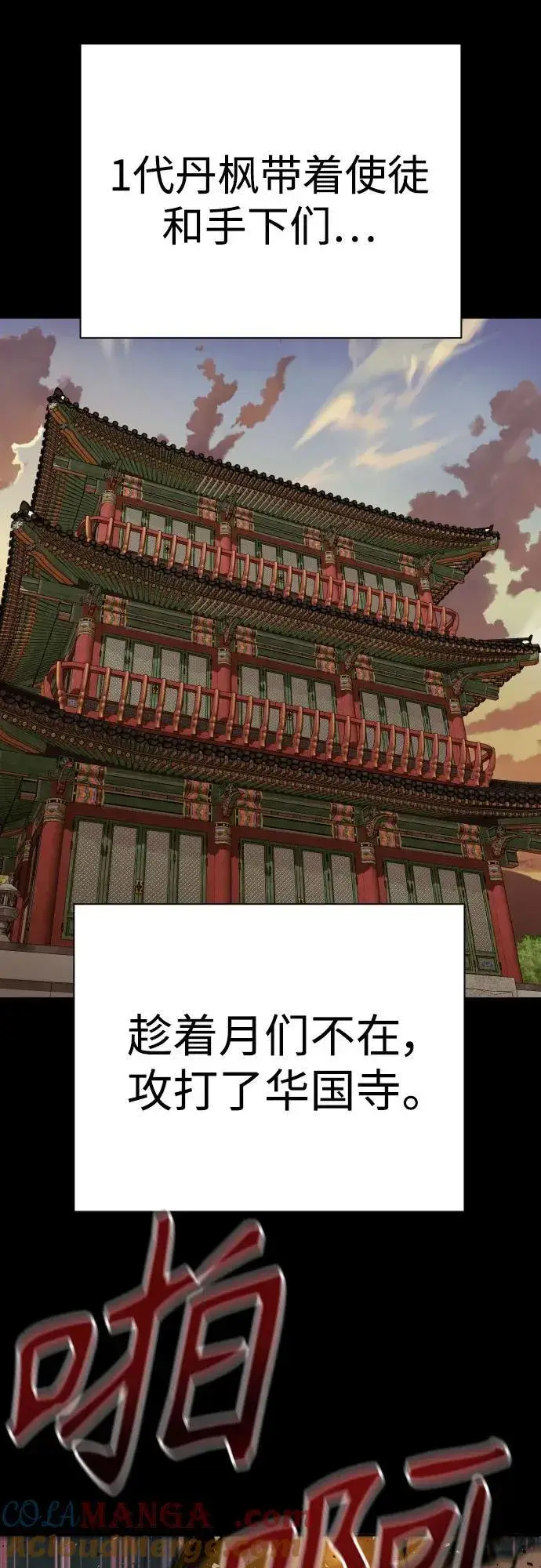 《杀手转职》[第54话] 爱图40