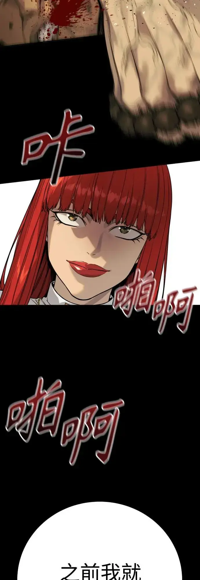 《杀手转职》[第54话] 爱图45