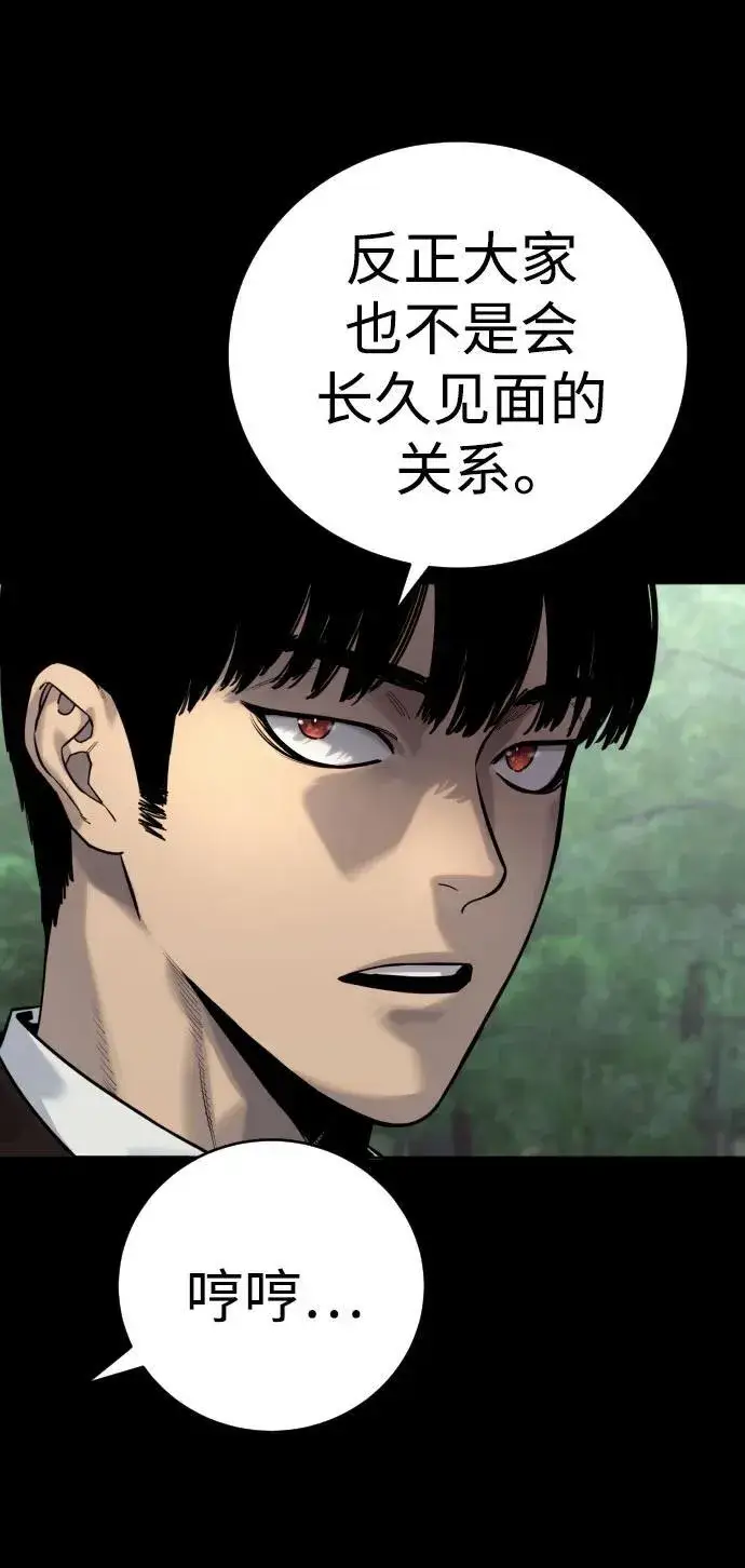 《杀手转职》[第54话] 爱图5