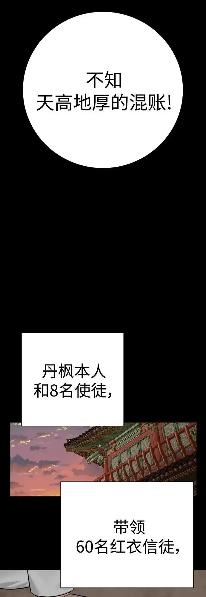 《杀手转职》[第54话] 爱图51