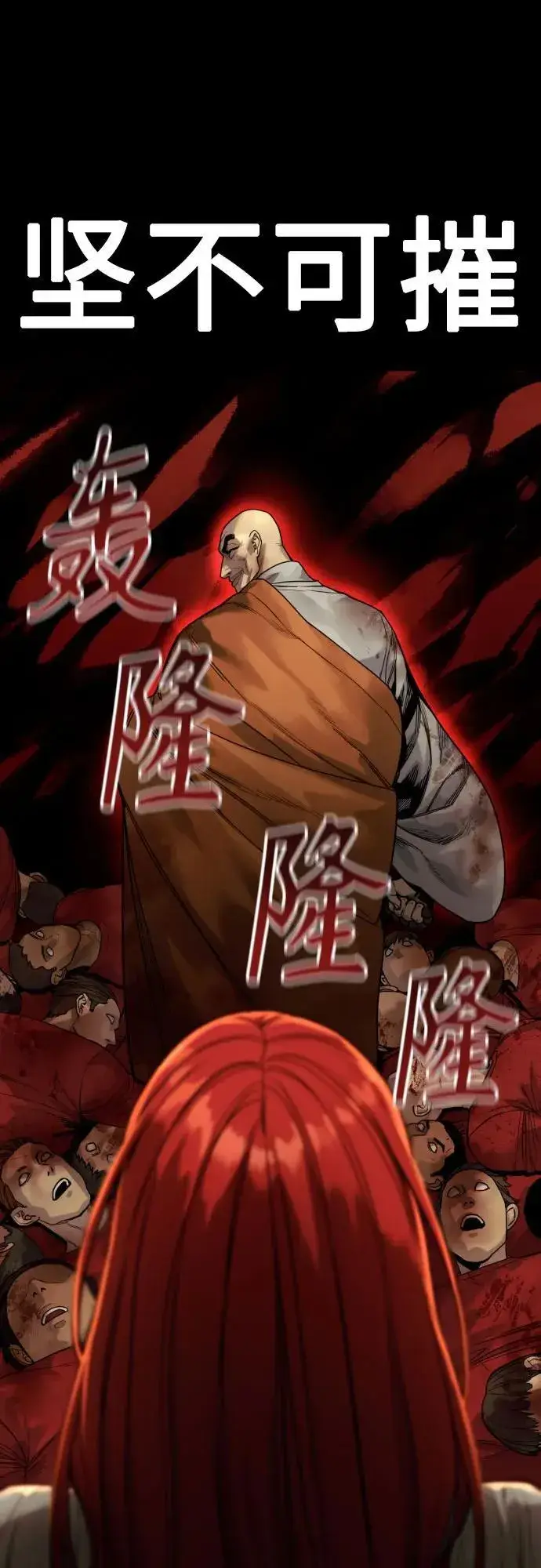 《杀手转职》[第54话] 爱图54